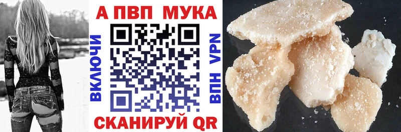 APVP мука  Верхняя Пышма 