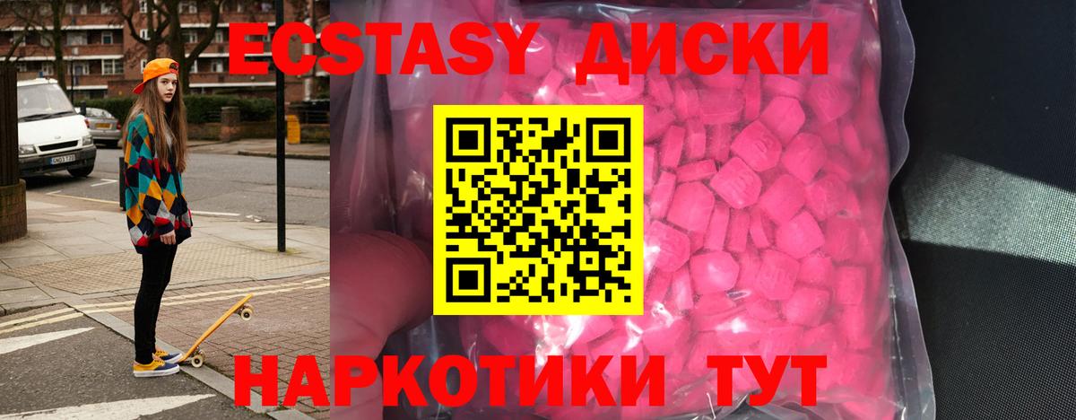 ЭКСТАЗИ  Вход с VPN  Верхняя Пышма  ЭКСТАЗИ TESLA 