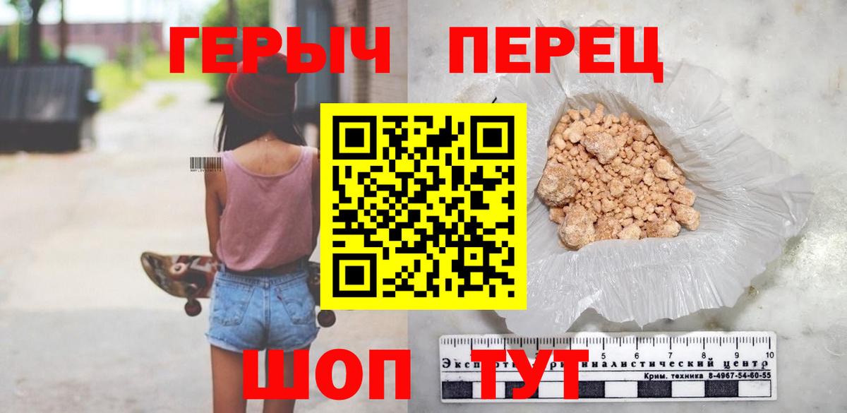 Верхняя Пышма  ГЕРОИН гречка  Вход с VPN 