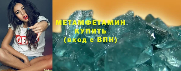 метамфетамин Бронницы