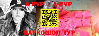 бошки Апшеронск