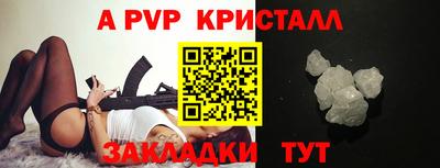 а пвп мука Аргун