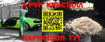 бошки Апшеронск