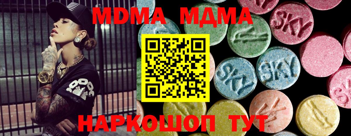 МДМА Molly Верхняя Пышма
