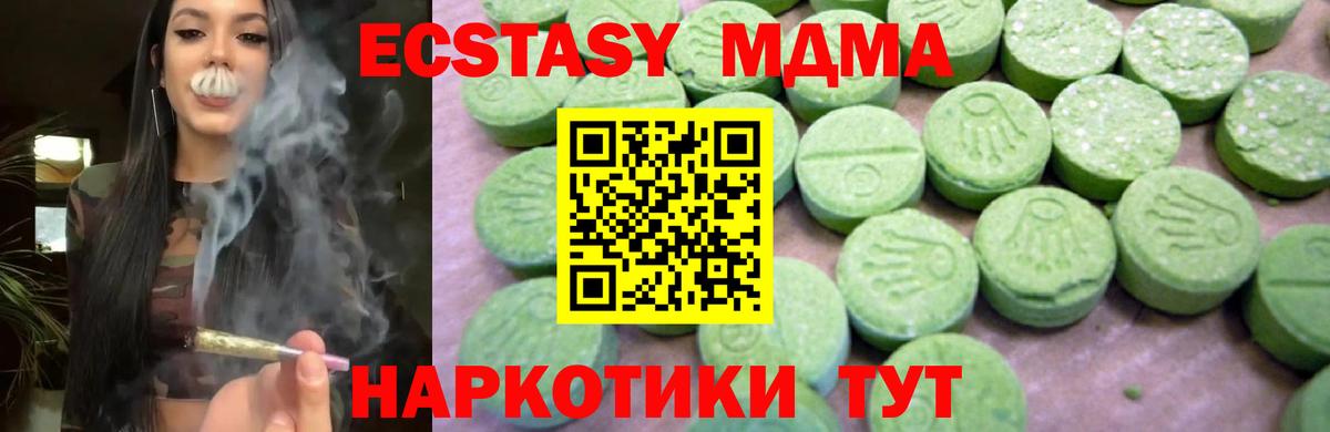 Верхняя Пышма  МДМА  Вход с VPN  МДМА кристаллы 