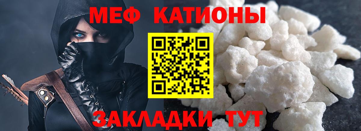 МЯУ-МЯУ  МЯУ-МЯУ кристаллы  Вход с VPN  Верхняя Пышма  Мефедрон mephedrone 