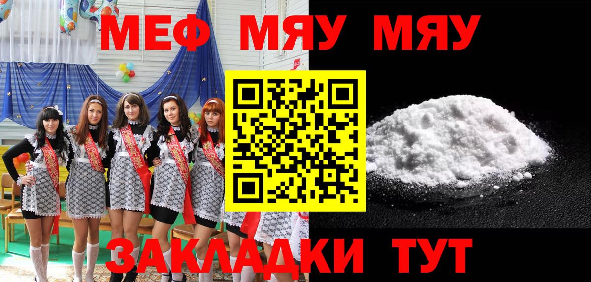 Меф  Верхняя Пышма