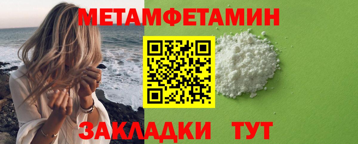 Метамфетамин винт  Вход с VPN  Верхняя Пышма 