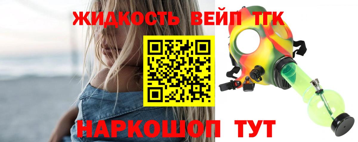 Дистиллят ТГК концентрат  Вход с VPN  Верхняя Пышма  ТГК вейп с тгк 