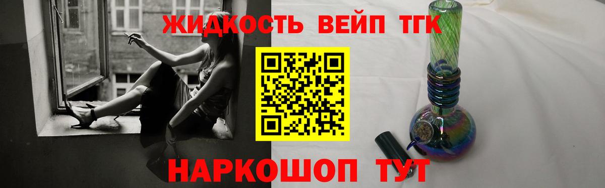 ТГК гашишное масло Верхняя Пышма